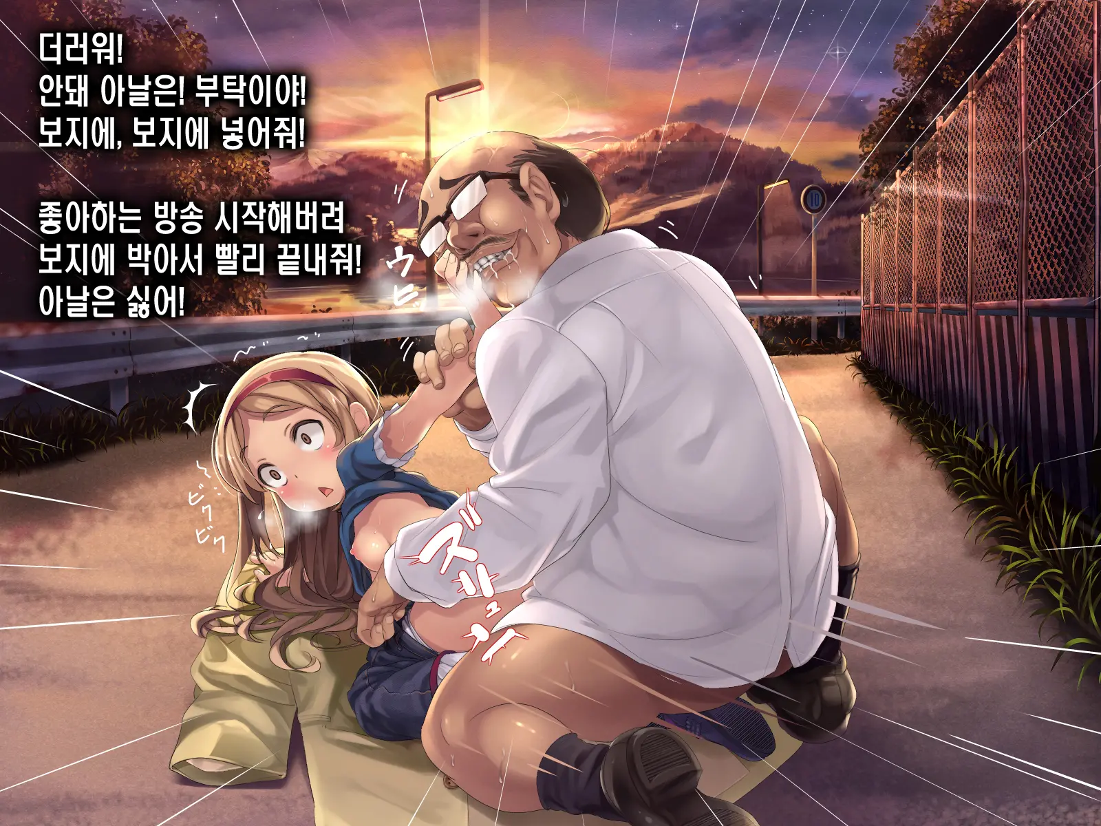 2053nen, Seikyouiku.